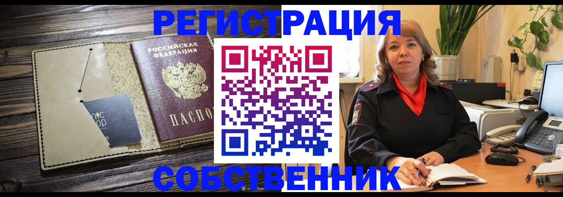 временная регистрация 2025 в Кремёнках