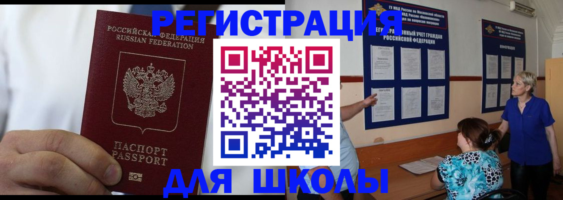 прописка для кредита в Кремёнках