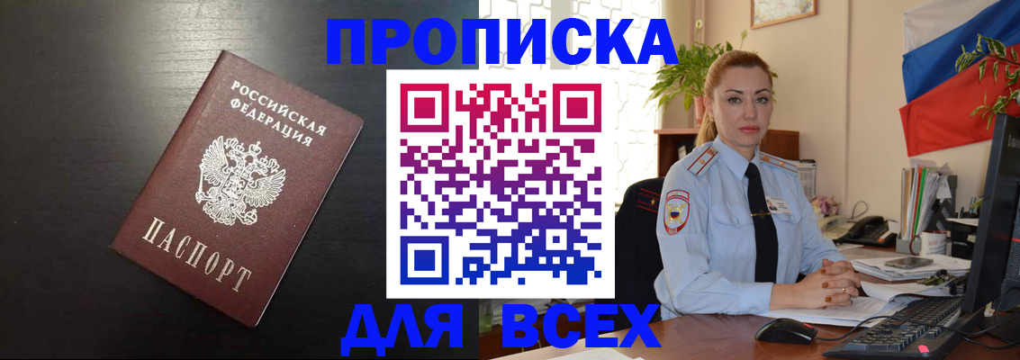 прописка для работы в Кремёнках