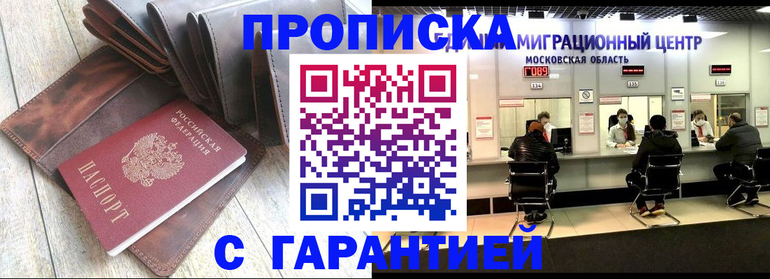 прописка поиск в Кремёнках