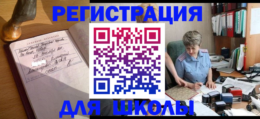 где прописаться в Кремёнках