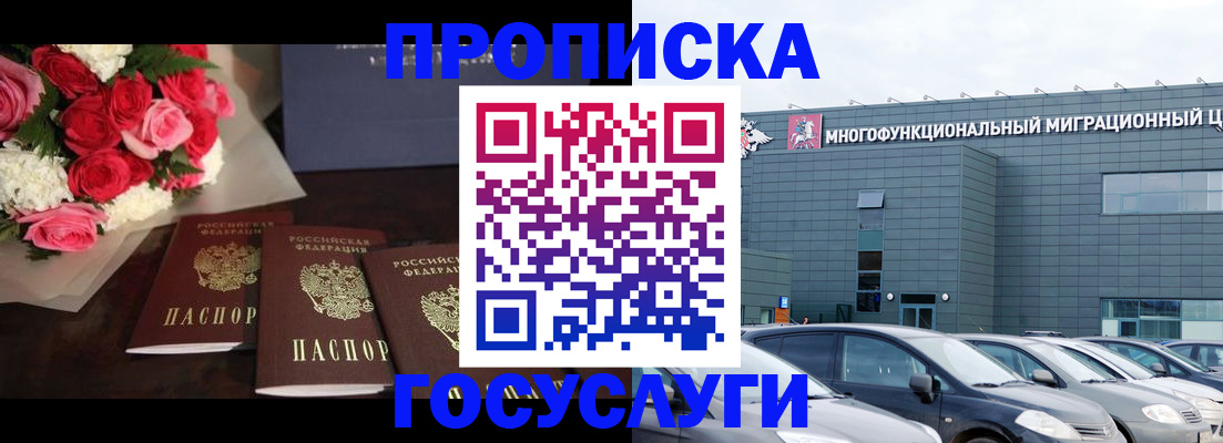 прописка законно в Кремёнках
