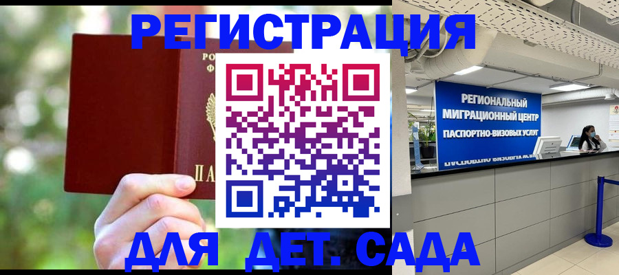 прописка в Кремёнках