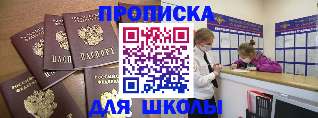 прописка поиск в Кремёнках