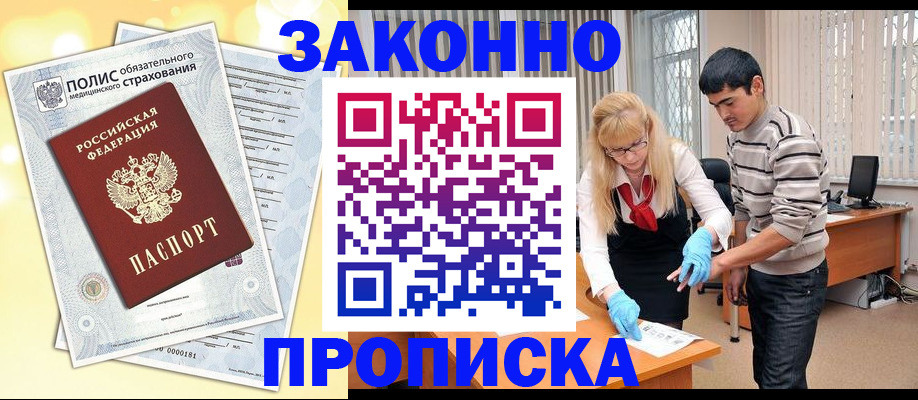 прописка иностранных граждан в Кремёнках